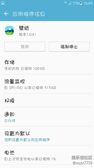 關(guān)于系統(tǒng)軟件偷流量大家怎么看