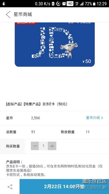 星幣秒殺是是玩我們啊