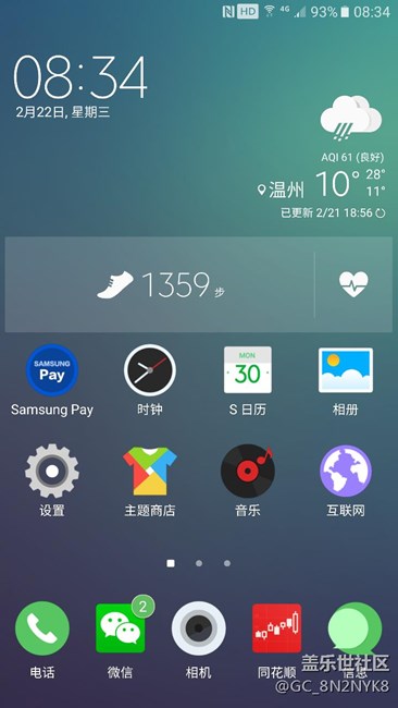 三星的主題感覺最美的！