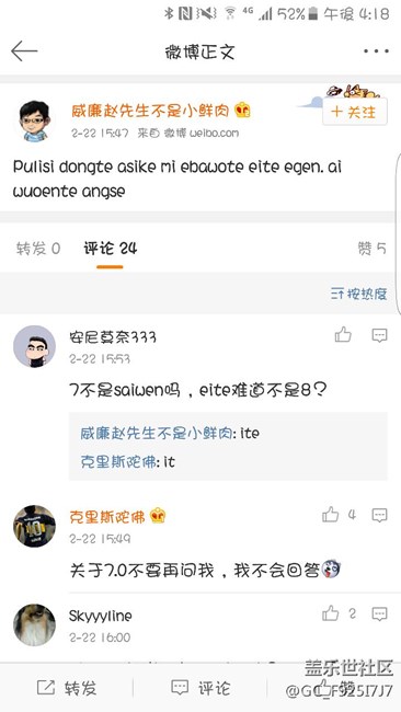 關(guān)于7.0最新的消息，真的，很不要臉