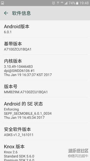 三星A7100終于升級了
