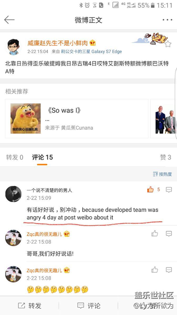 有關(guān)于7.0的，我真服這廣大網(wǎng)友