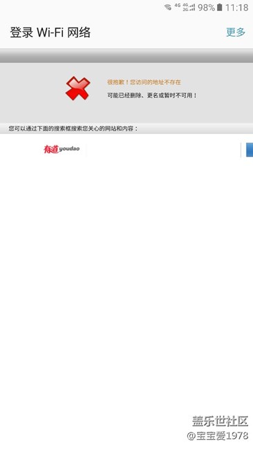 前幾天出現的問題，今天早上升級以后好了！謝謝大家?guī)晚? title=