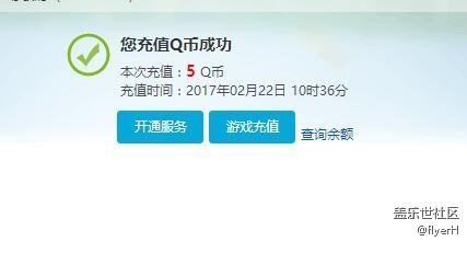 之前活動(dòng)的5QB到賬