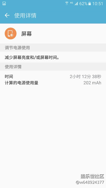 國(guó)行s7直屏續(xù)航