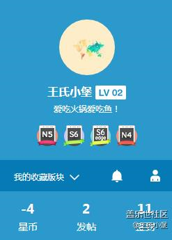 為啥我的星幣出現(xiàn)負數(shù)，原先負200多，現(xiàn)在負4了。