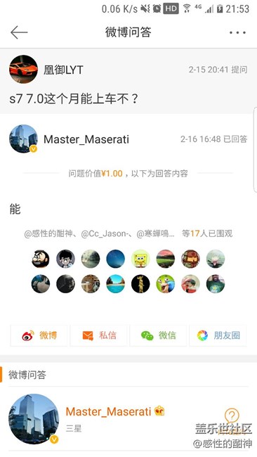 7.0推送時(shí)間