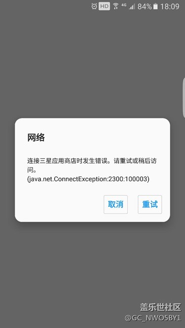 應(yīng)用商店鏈接錯(cuò)誤