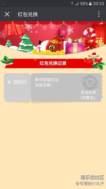 紅包你們領(lǐng)了沒？