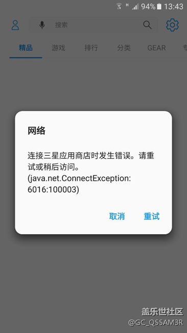 今天三星商店突然打不開(kāi)了，有誰(shuí)知道是什么原因嗎