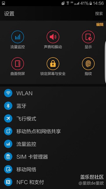 三星不推送安卓7.0，我刷個奧運版的系統(tǒng)玩一玩！
