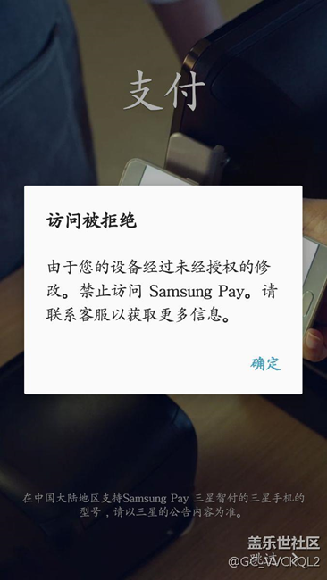 三星PAY用不成了，怎么解決？