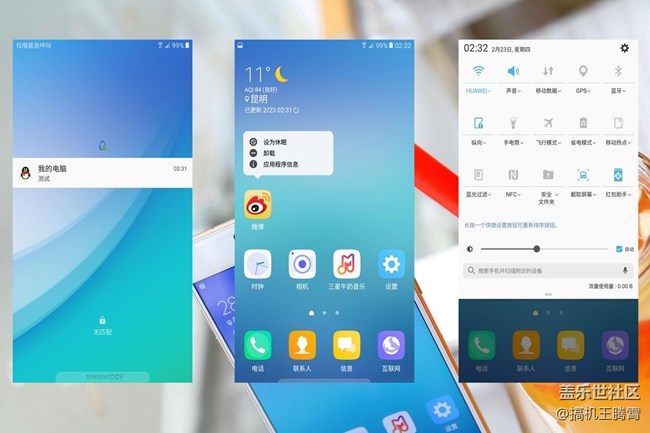 誰說濃縮就不是精華，三星Galaxy C7 Pro深度體驗(yàn)