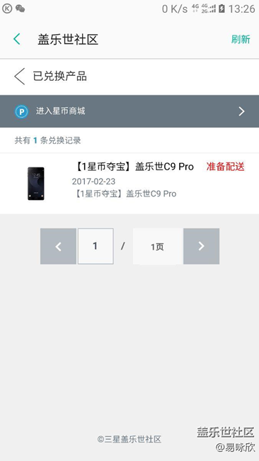 星幣商城