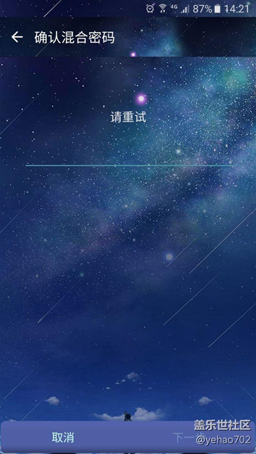 升級(jí)6.0后指紋解鎖不能用啊