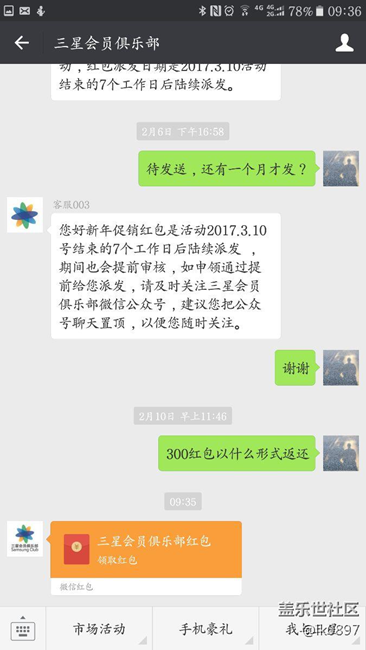 紅包來(lái)了！