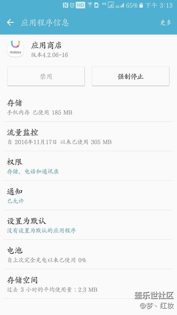 三星牛奶音樂是可以卸載的，卸載后反而會流暢省電