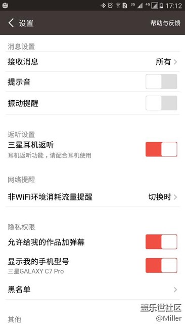 【C7Pro】全民k歌實(shí)時(shí)耳返
