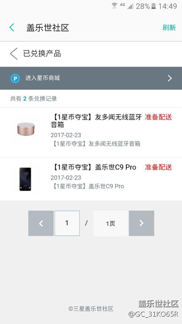 這個(gè)怎么回事？一星幣換到了？