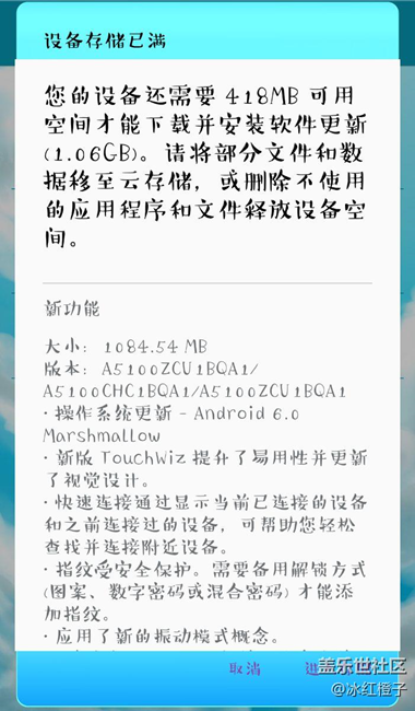 收到官方6.0推送了,小伙伴們趕緊更新吧