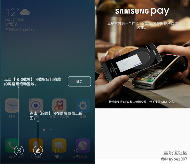 三星Galaxy C7 Pro體驗(yàn)：Pro在實(shí)處，剛剛好