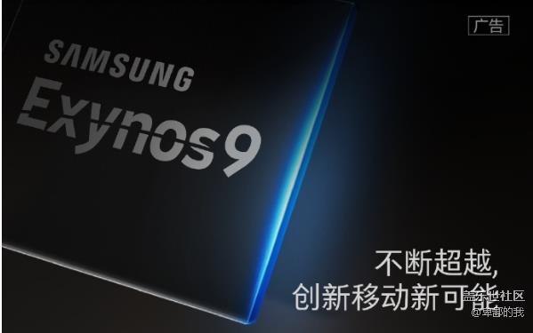 三星Exynos 8895處理器發(fā)布：恐怖20核GPU！