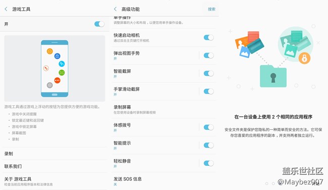 三星Galaxy C7 Pro體驗(yàn)：Pro在實(shí)處，剛剛好
