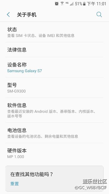 使用幾天內(nèi)測版的7.0