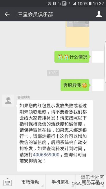 又到了喜聞樂見的紅包發(fā)放失敗，此刻我的心是崩潰的