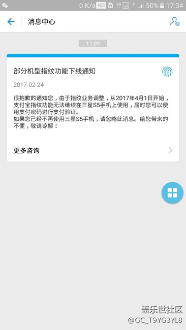 重磅??！支付寶正式放棄s5了！