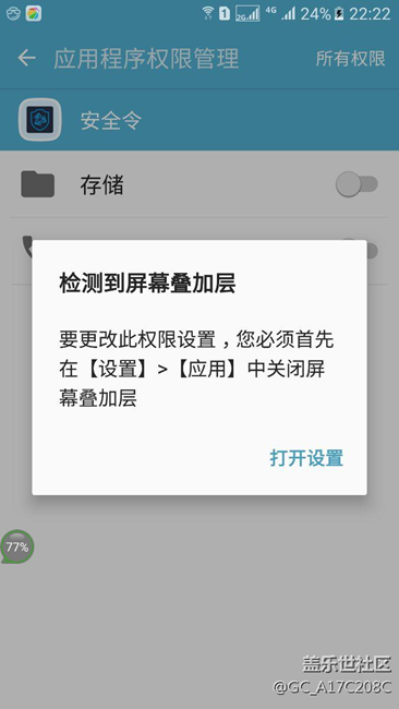 有沒(méi)有人幫我看看這個(gè)是怎么設(shè)置。