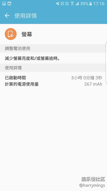 S7 edge 6.0有點(diǎn)耗電