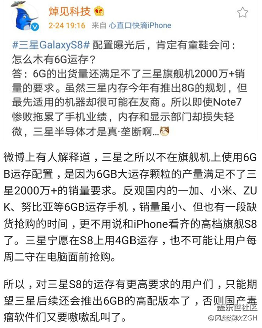 三星S8詳細(xì)配置曝光，為什么三星自己都不上6G運(yùn)存
