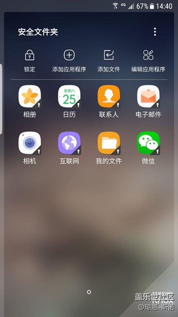 7.0beta版更新了安全文件夾，用著還不錯