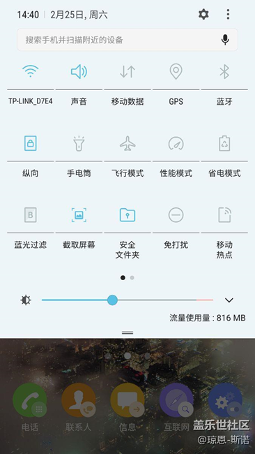 7.0beta版更新了安全文件夾，用著還不錯