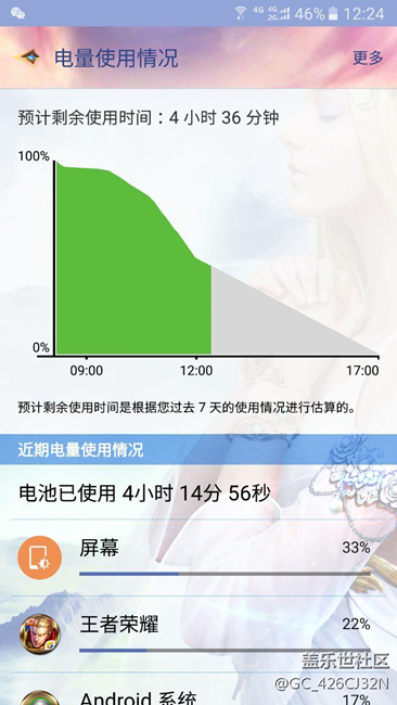 電池問題請各位大神進(jìn)來看看