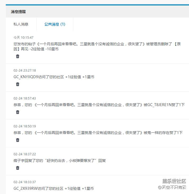 來繼續(xù)刪吧，反正你們是最牛的！大家來評評理