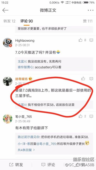 來看看戈藍(lán)狗腿子的自信