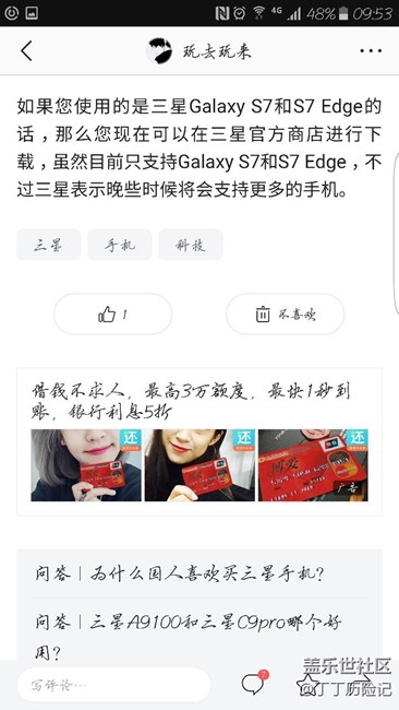 三星安全文件夾到達(dá)Galaxy S7和S7 Edge
