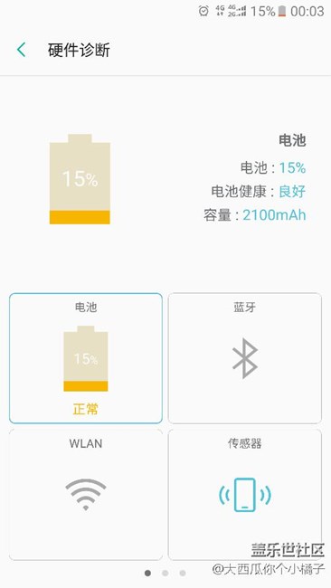 電池容量怎么回事？  怎么弄??？