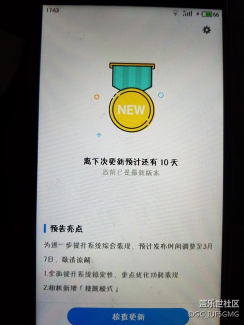 三星升級(jí)與魅族升級(jí)