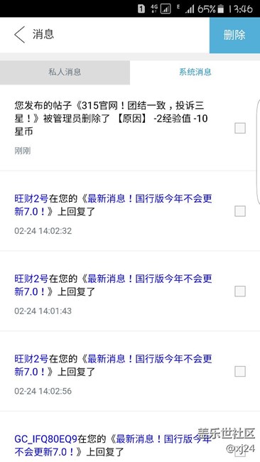 機密！！管理員是韓國人！