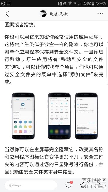 三星安全文件夾到達(dá)Galaxy S7和S7 Edge