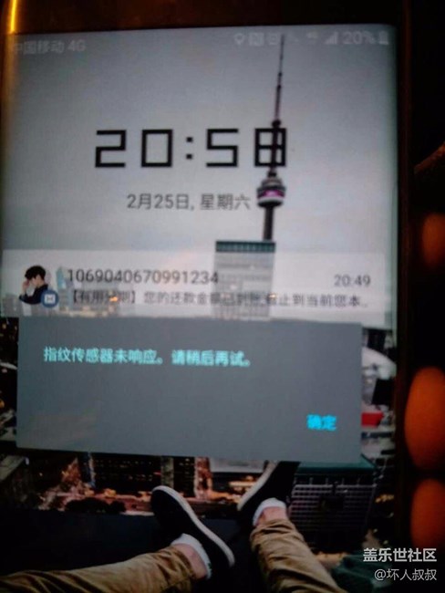 指紋傳感器未響應(yīng)