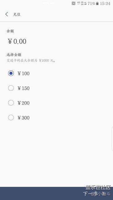 Samsung pay 公交卡不能付款怎么回事?。? title=