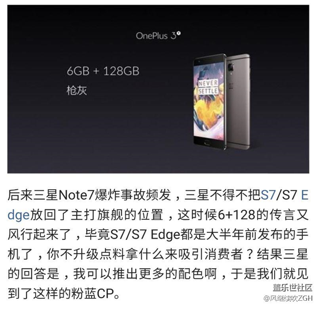 三星S8詳細(xì)配置曝光，為什么三星自己都不上6G運(yùn)存