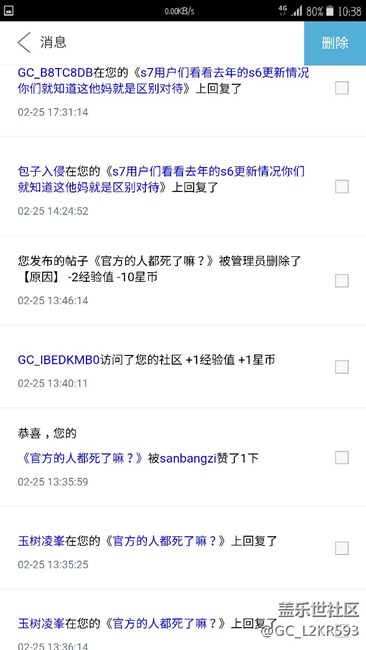 看樣子官方的人還沒死絕呢