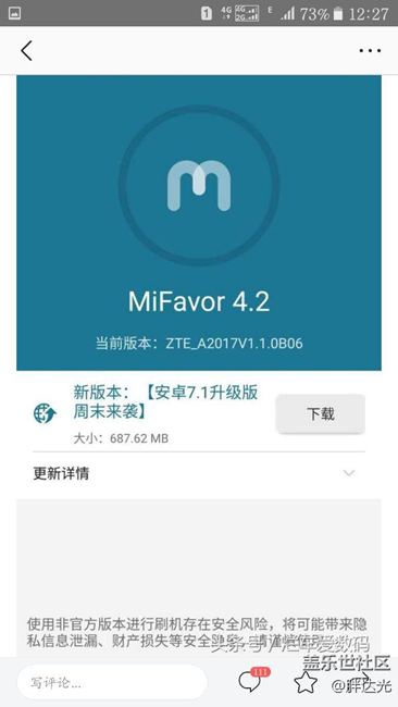 三星7.0可以參考推送