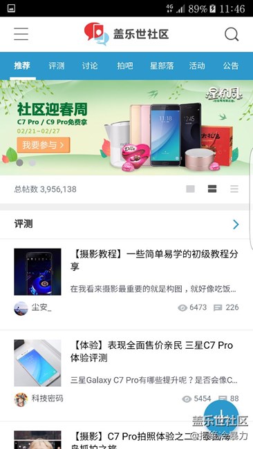 連接無線網(wǎng)無法進入蓋樂世社區(qū)！