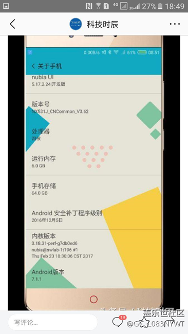 什么時(shí)候才有安卓7.0